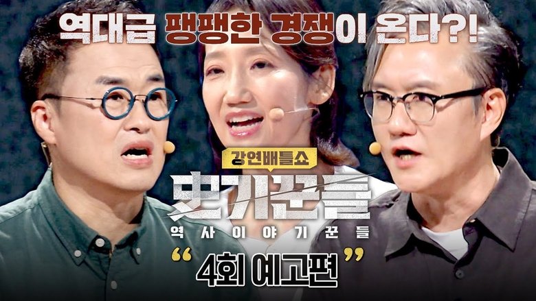 Episode 4