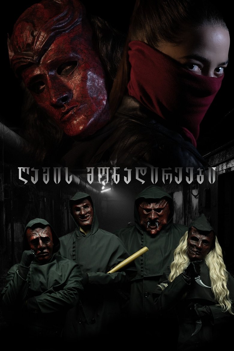 Show Poster