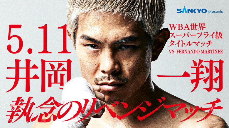 Fernando Martinez vs. Kazuto Ioka 2 backdrop 1