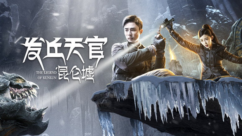 The Legend of Kunlun backdrop 6