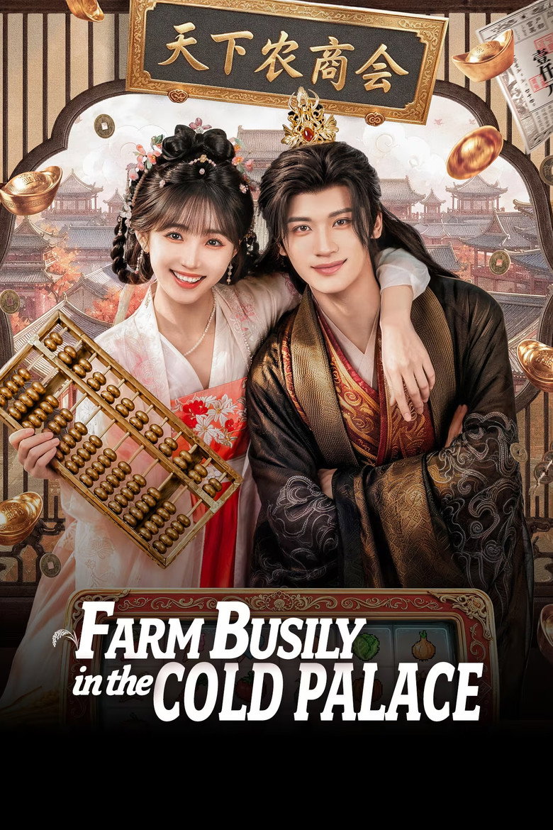 Farm Busily in the Cold Palace