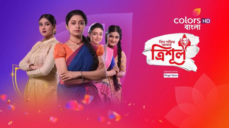 Tin Shaktir Aadhar-Trishul backdrop 1