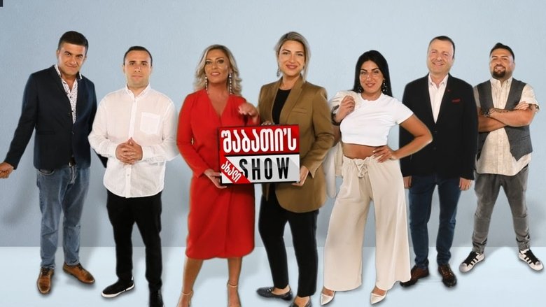 აშშ  - ახალი შაბათის შოუ