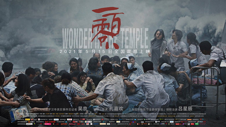 Wonder in the Temple backdrop 2