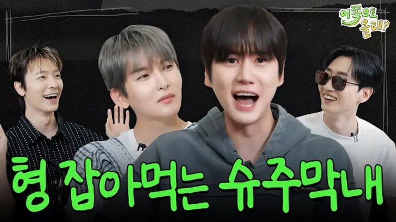 SUPER JUNIOR