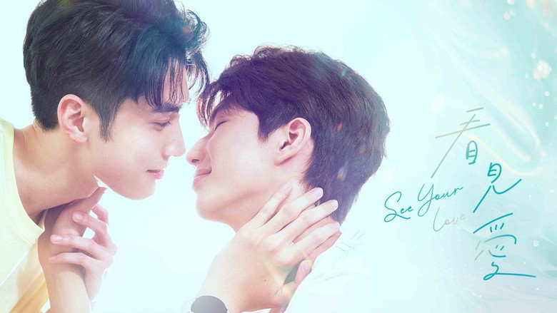 See Your Love backdrop 7