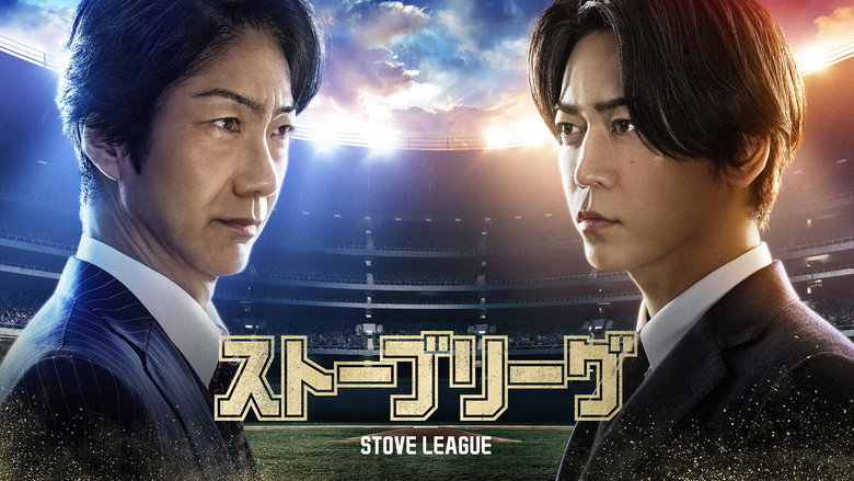 Stove League backdrop 6