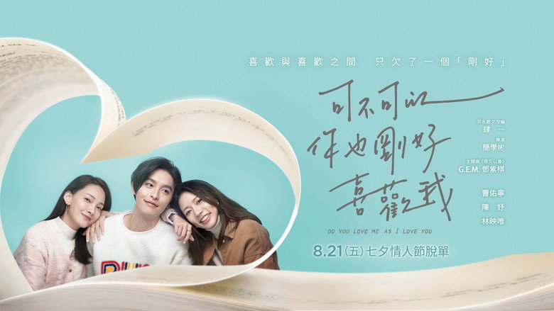 Do You Love Me as I Love You backdrop 6