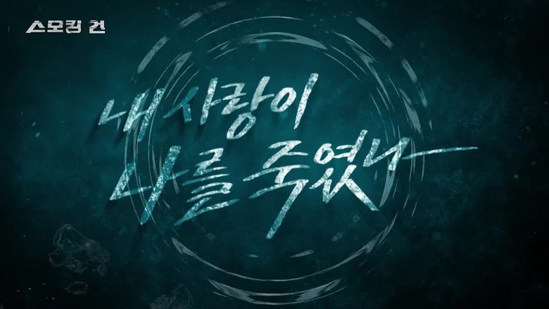 Episode 47