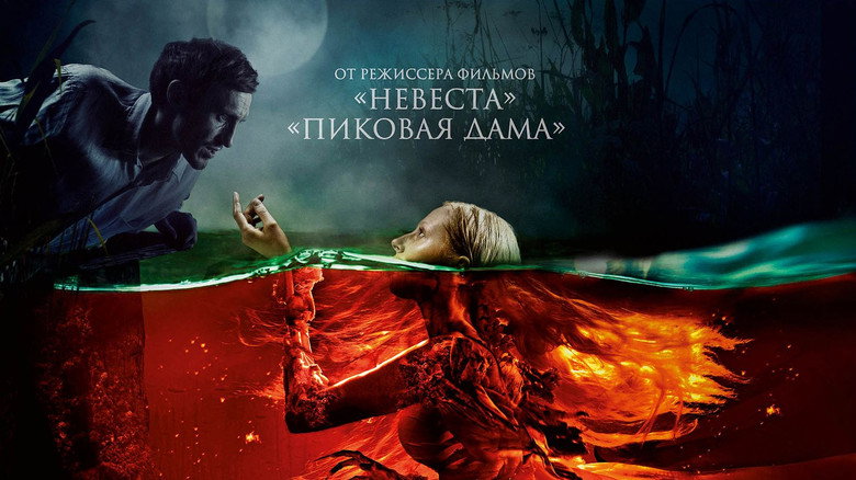 The Mermaid: Lake of the Dead backdrop 3