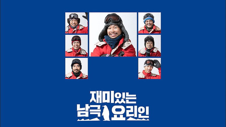 The Funny Chef of South Polar backdrop 2
