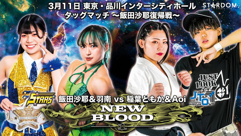 Stardom New Blood 1 backdrop 3