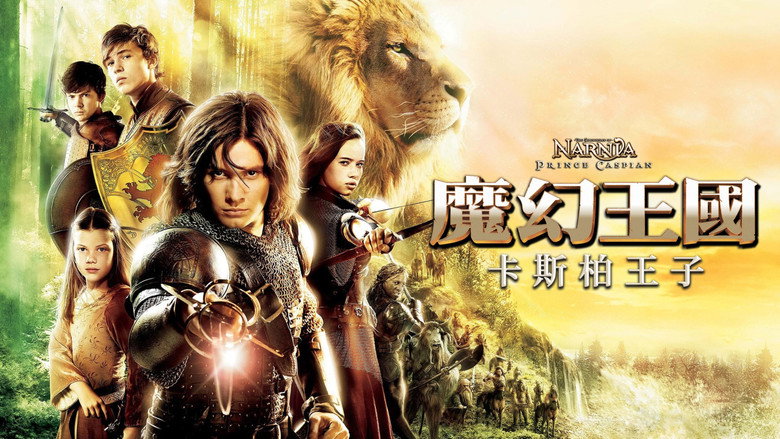 The Chronicles of Narnia: Prince Caspian backdrop 4