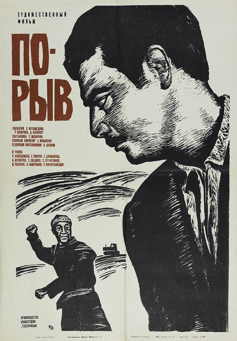 Movie Poster