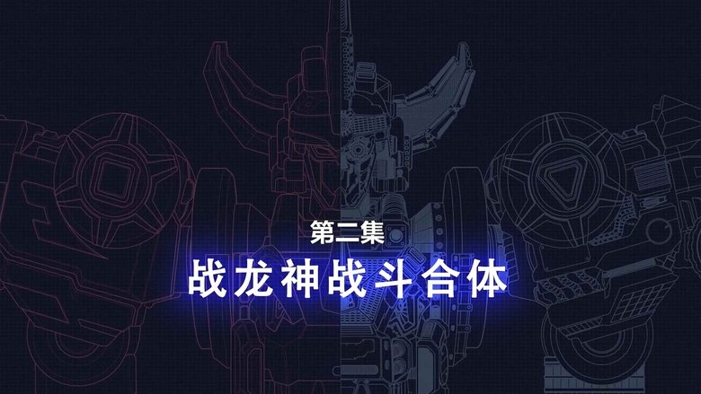 Episode 2