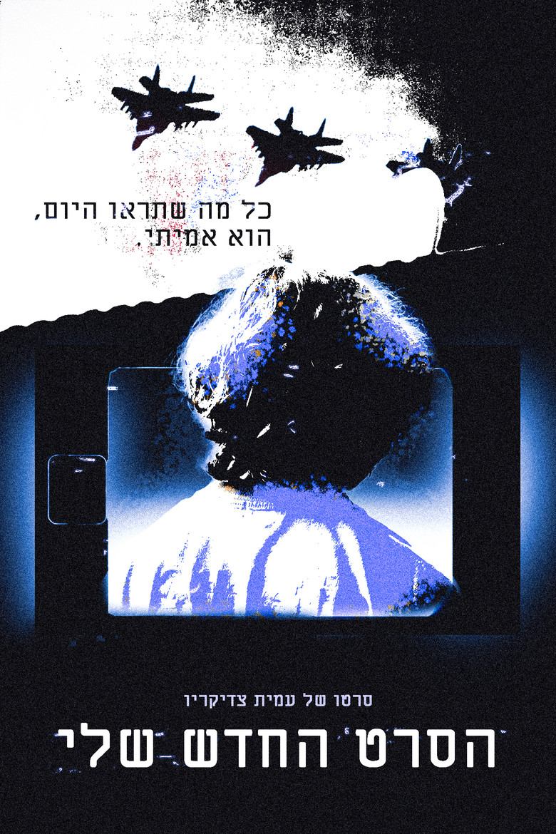 My New Film.