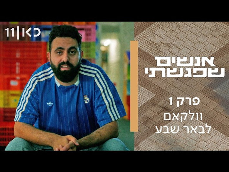 Episode 1