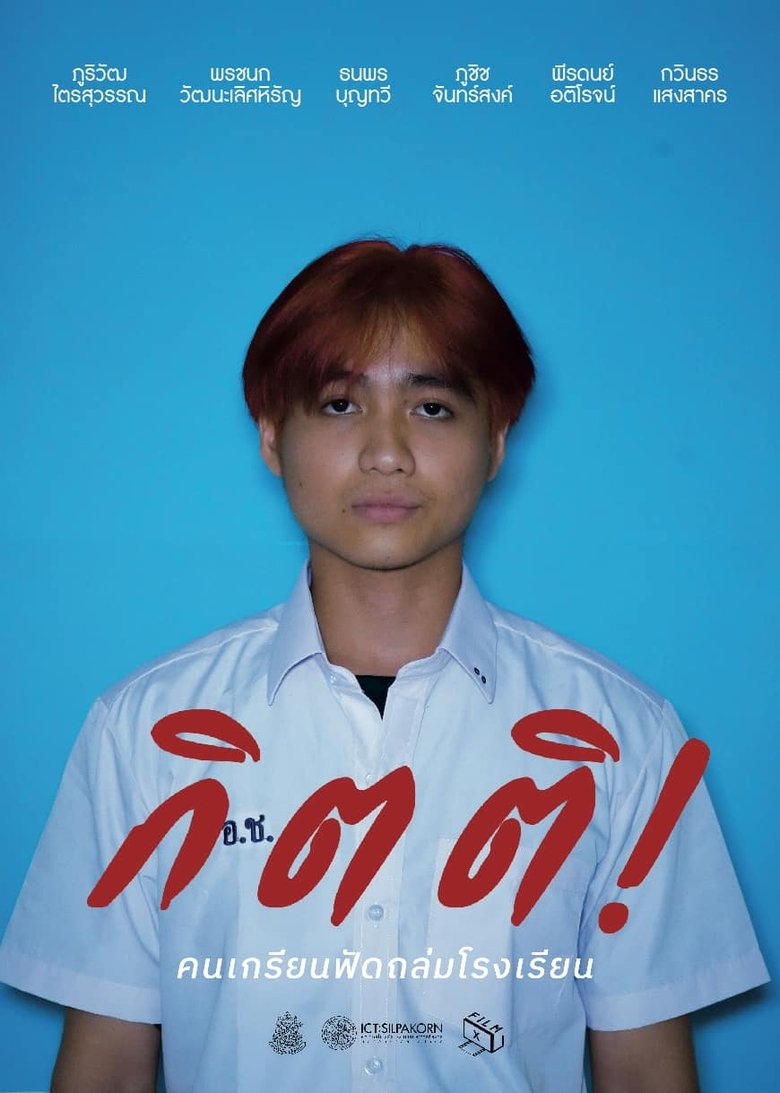 Movie Poster