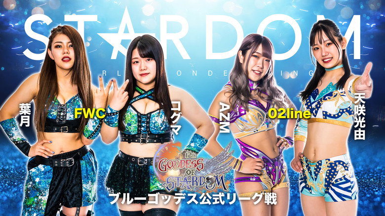Stardom 12th Goddesses of Stardom Tag League in Koriyama backdrop 3