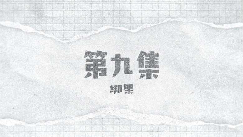 Episode 9