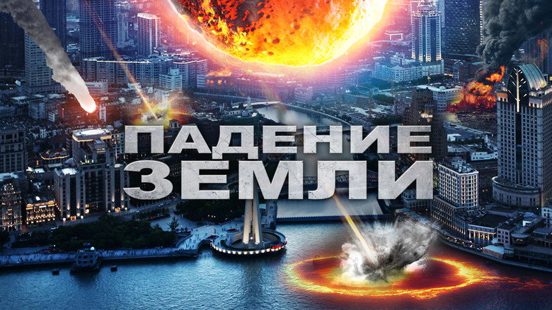 Earth Has Fallen backdrop 3
