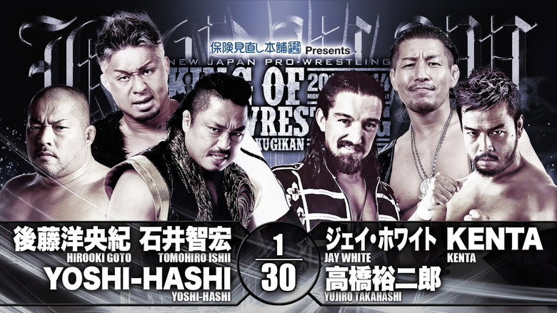 NJPW King of Pro-Wrestling 2019 backdrop 6