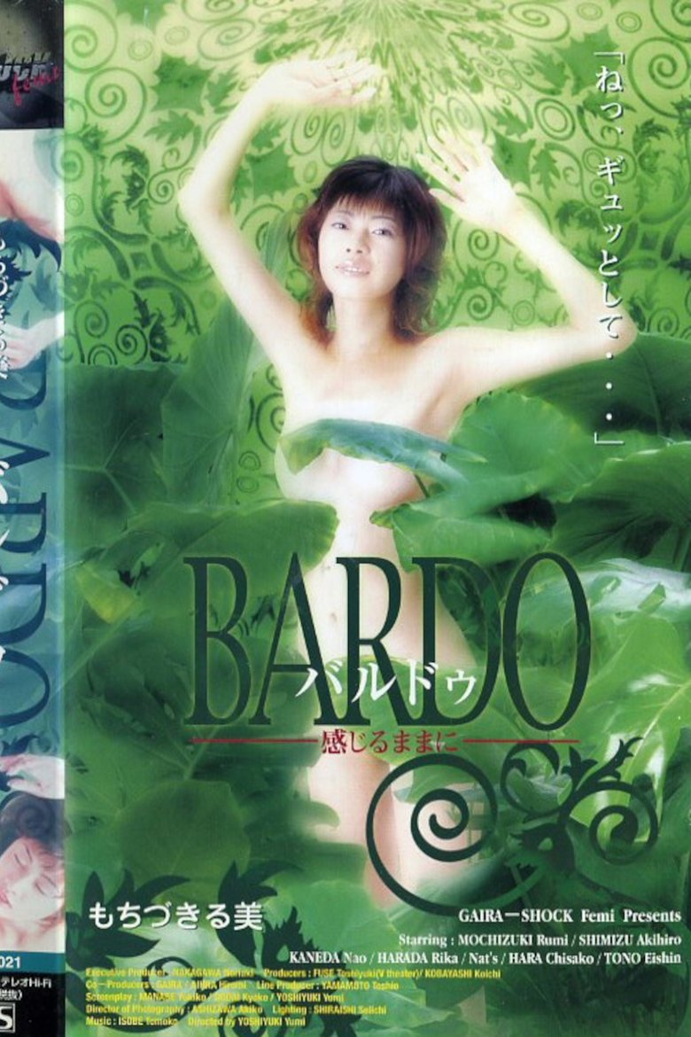 BARDO バルドゥ 感じるままに