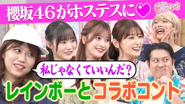 Episode 46
