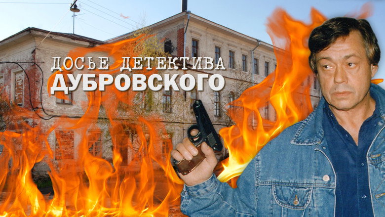 D.D.D. Detective Dubrovsky's Dossier backdrop 2