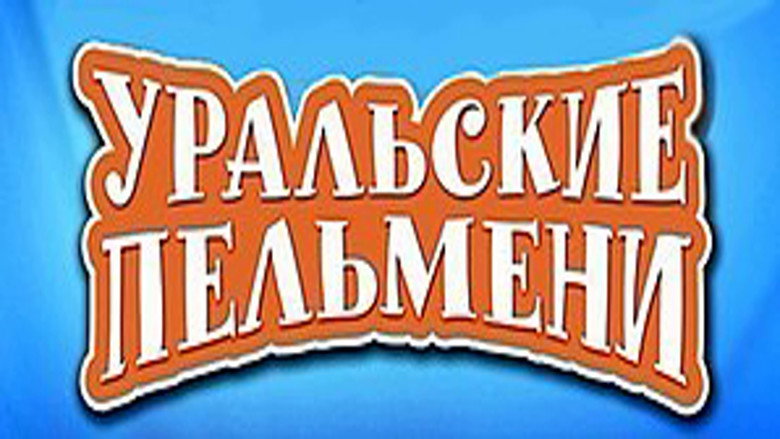 Ural Pelmeni backdrop 2