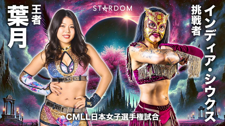 Stardom Cinderella Tournament 2026 ~Finals~ backdrop 6