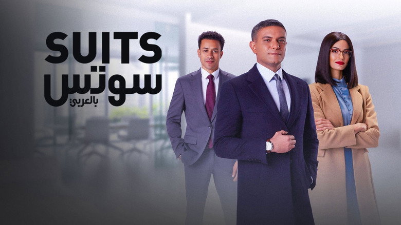 Suits backdrop 2