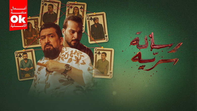 رسالة سرية backdrop 1