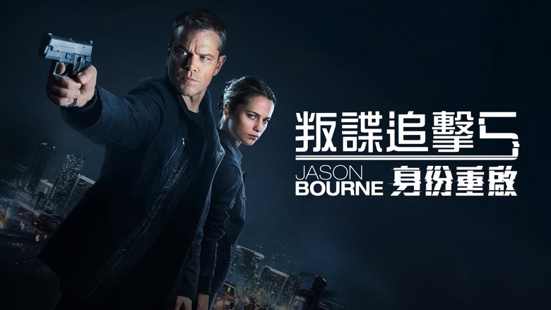 Jason Bourne backdrop 7