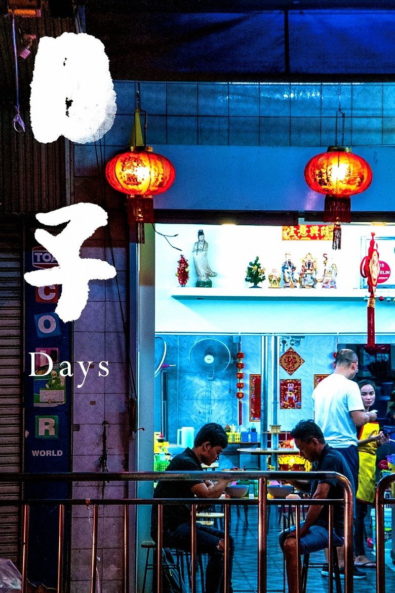 Rizi (Days)