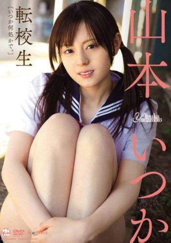 Transfer Student - Itsuka Yamamoto