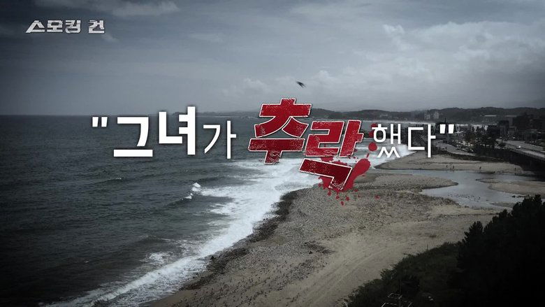 Episode 58