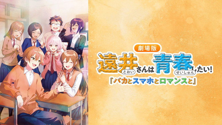 Tooi-san wa Seishun Shitai! Baka to Smartphone to Romance to backdrop 1