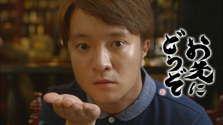 お先にどうぞ backdrop 1