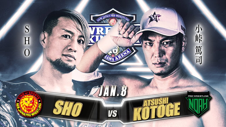 NJPW & NOAH: Wrestle Kingdom 16 - Night 3 backdrop 5