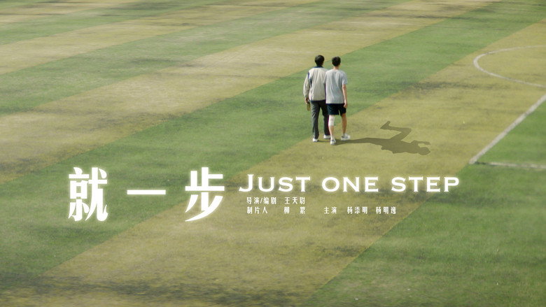 Just One Step backdrop 2