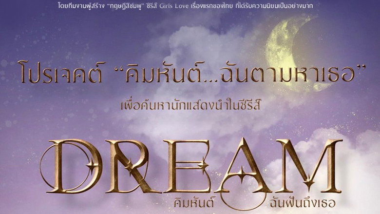 My Marvellous Dream Is You backdrop 5