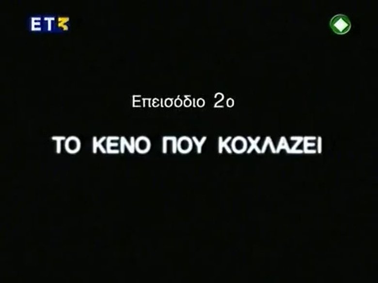 Episode 2
