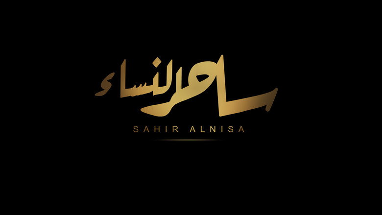 ساحر النساء backdrop 1