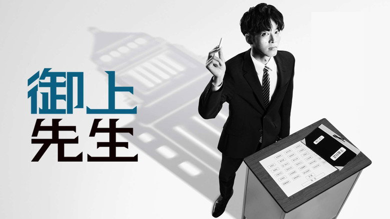 Mr. Mikami's Classroom backdrop 5