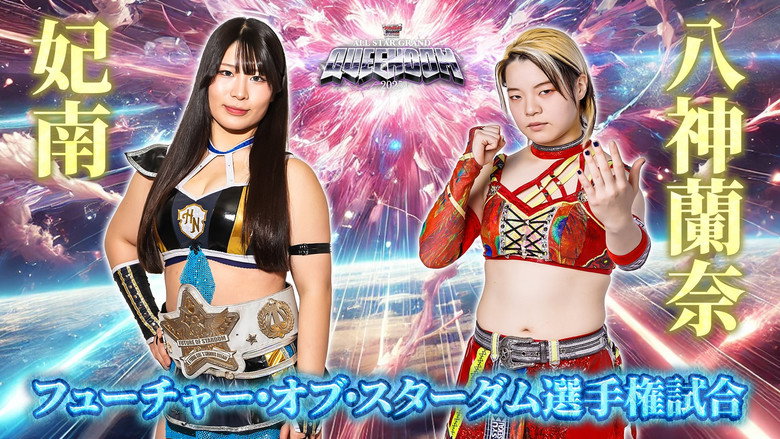Stardom All Star Grand Queendom 2025 backdrop 7