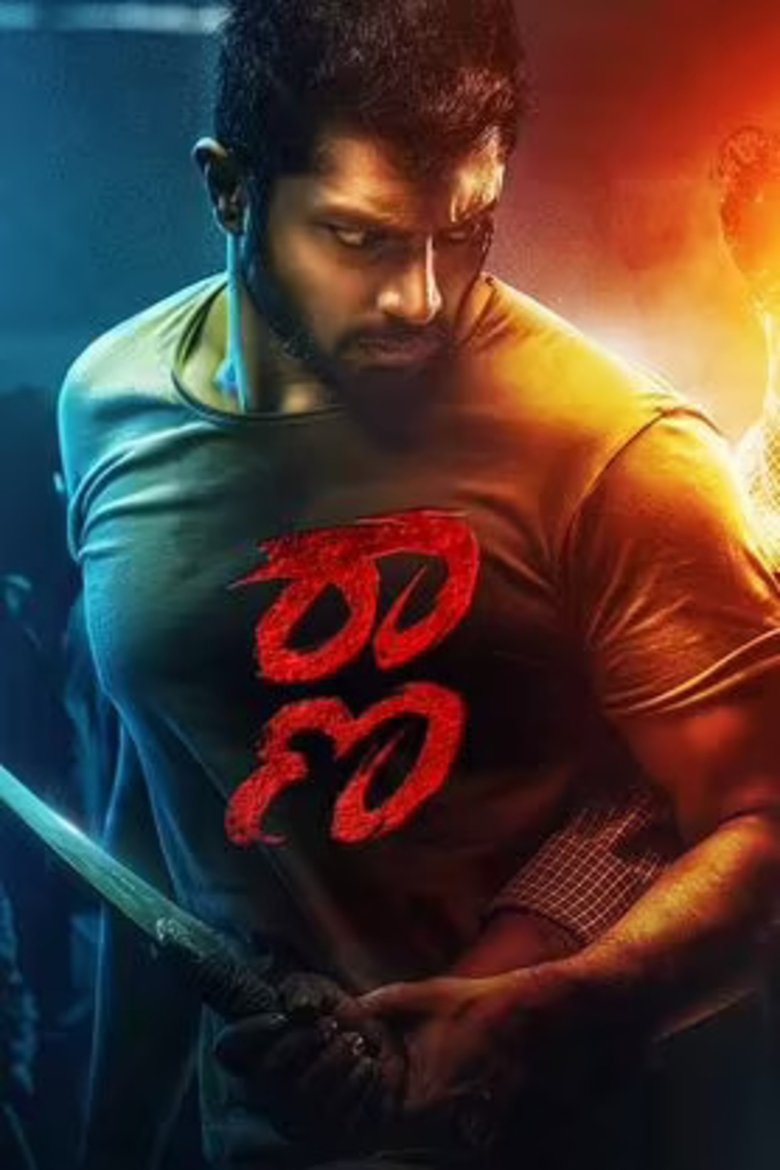 Movie Poster