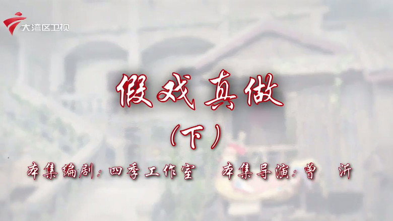 Episode 118