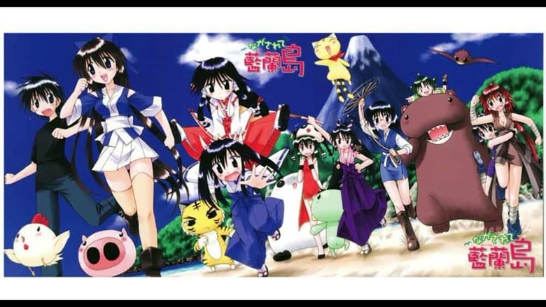 Poster anime Nagasarete Airantou