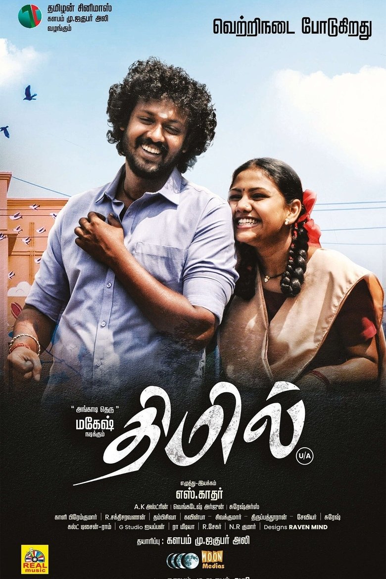 Movie Poster